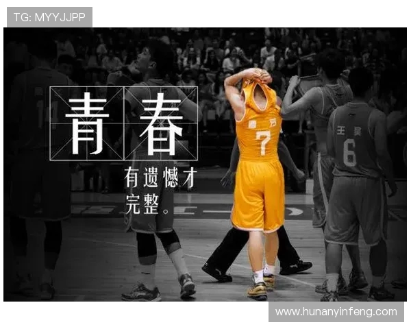 对话黄芳：回顾我的篮球生涯与成长之路